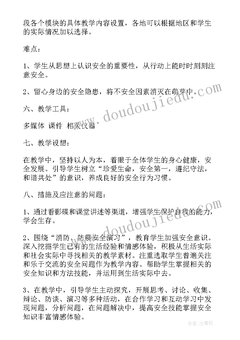 最新三年级下期安全教育工作计划 三年级安全教育工作计划(实用5篇)