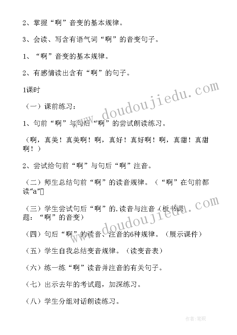 五年级音乐读唐诗教学反思(通用5篇)