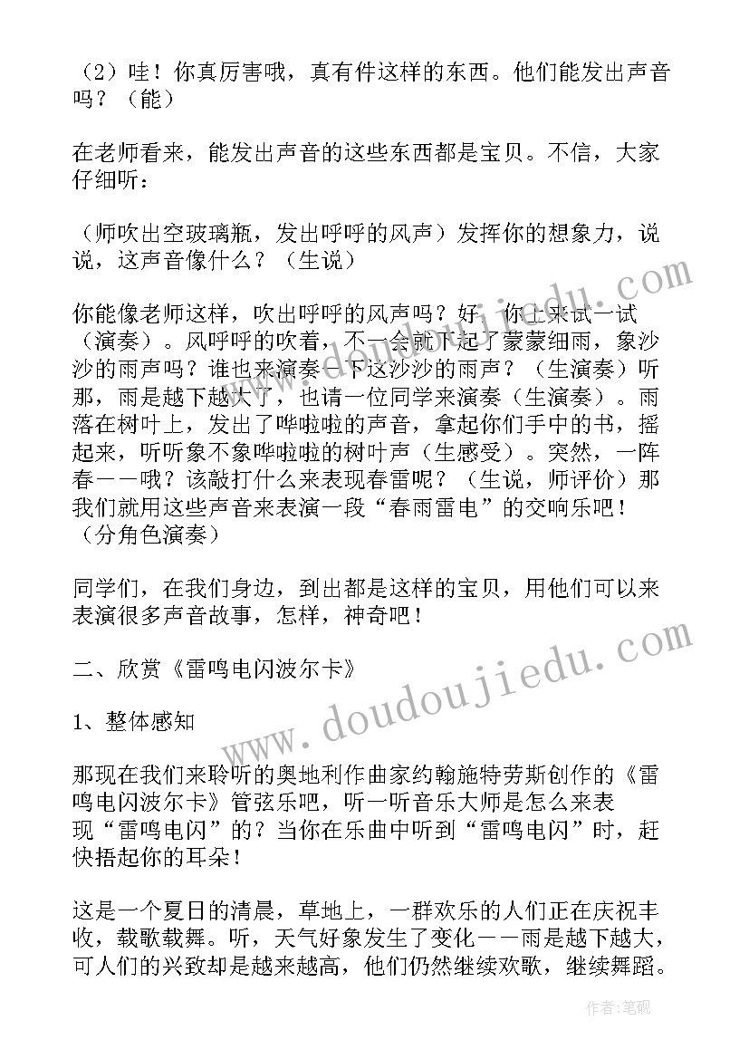 五年级音乐读唐诗教学反思(通用5篇)