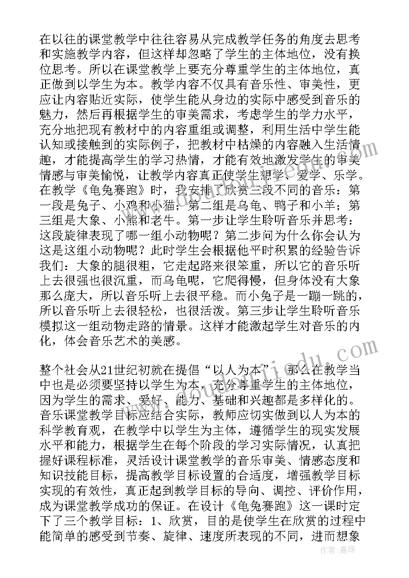 最新小学音乐捉迷藏教学反思中班(大全8篇)