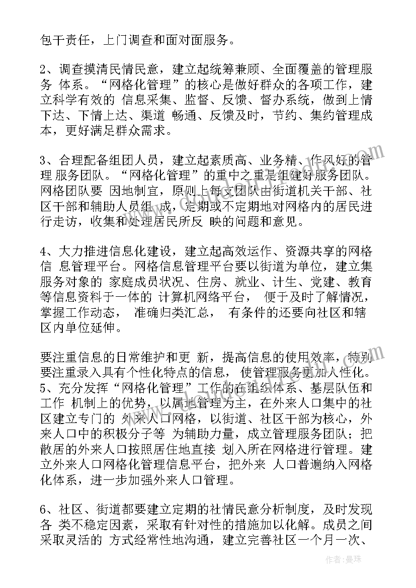 下一月的工作计划和目标英语(优质5篇)