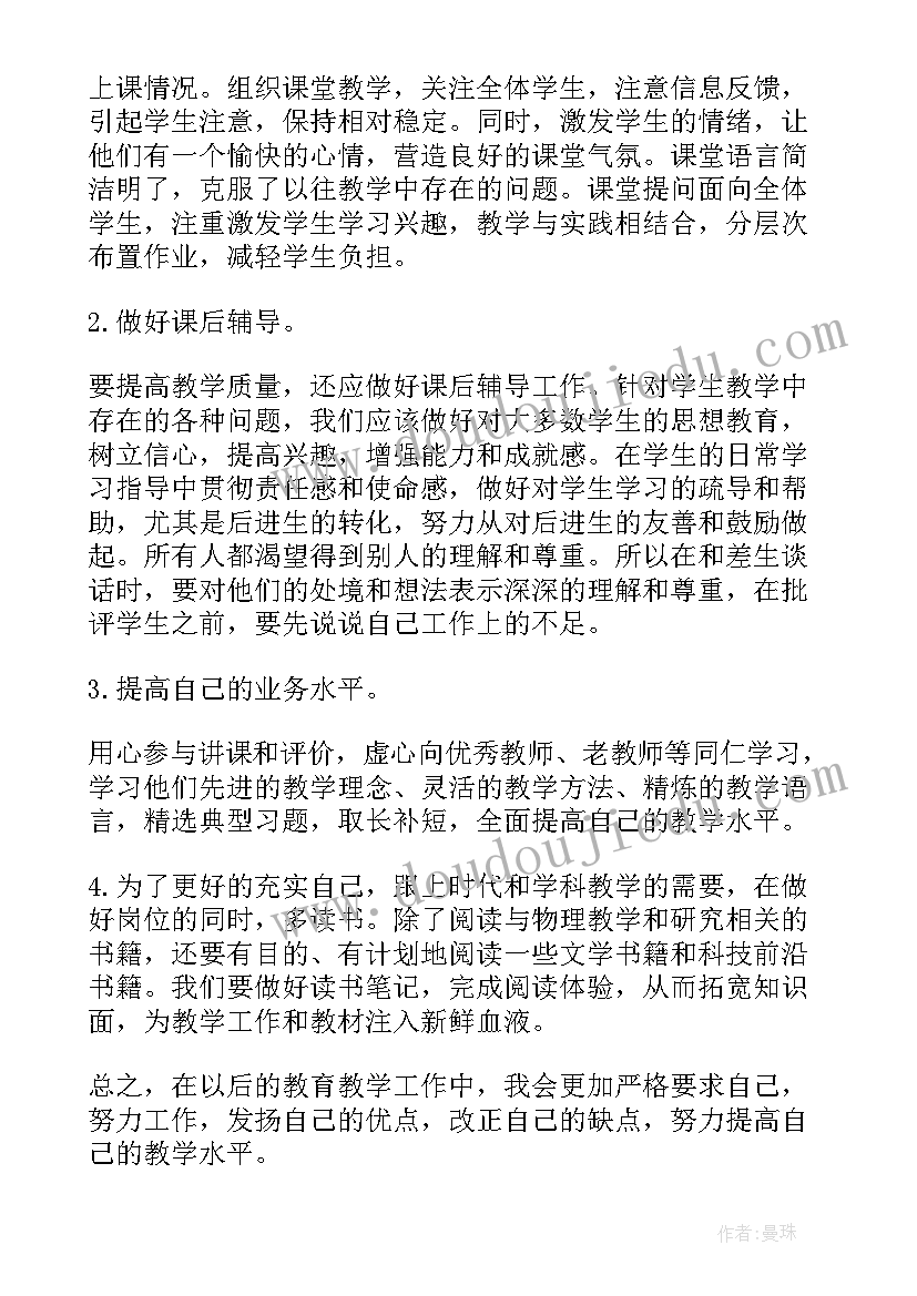 下一月的工作计划和目标英语(优质5篇)