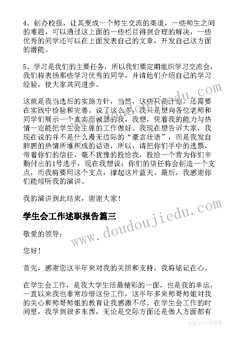 2023年财务人员转正申请书自我评价 财务转正申请书(通用7篇)