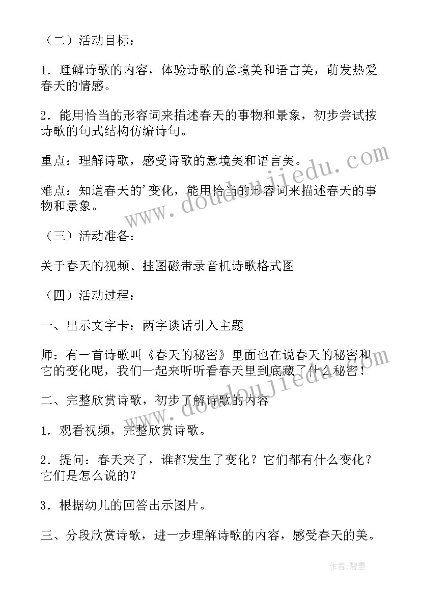 大班下午区域活动指导要点 下午半日活动计划幼儿园大班教案(大全5篇)