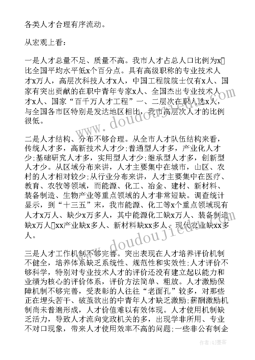 最新元旦晚会策划书活动(汇总6篇)