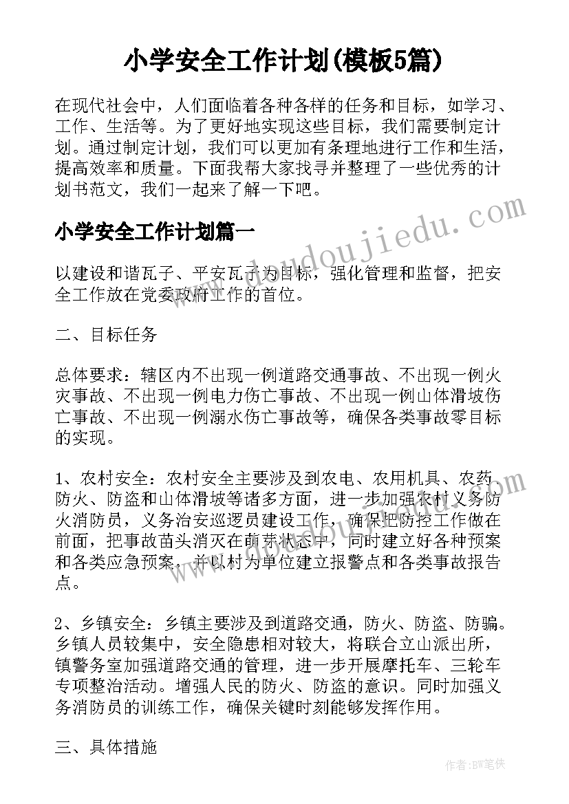 2023年谈教学反思的重要性(大全5篇)