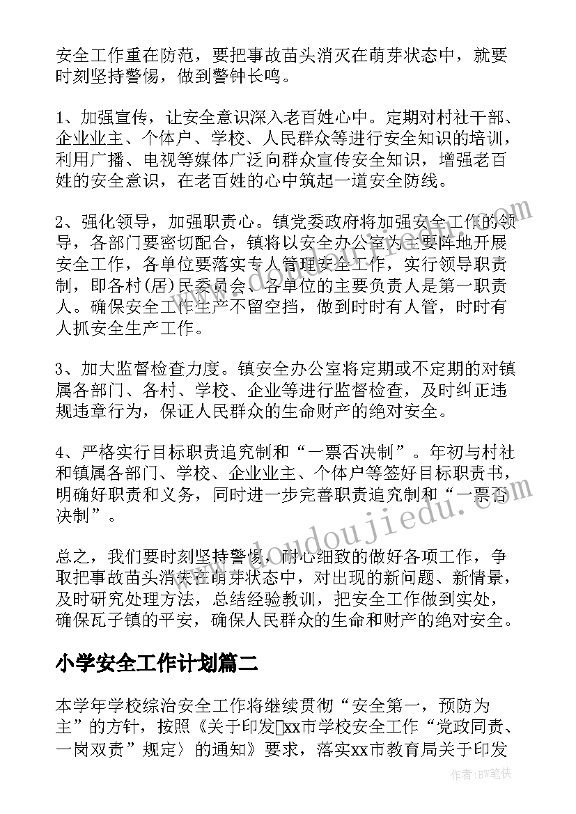 2023年谈教学反思的重要性(大全5篇)