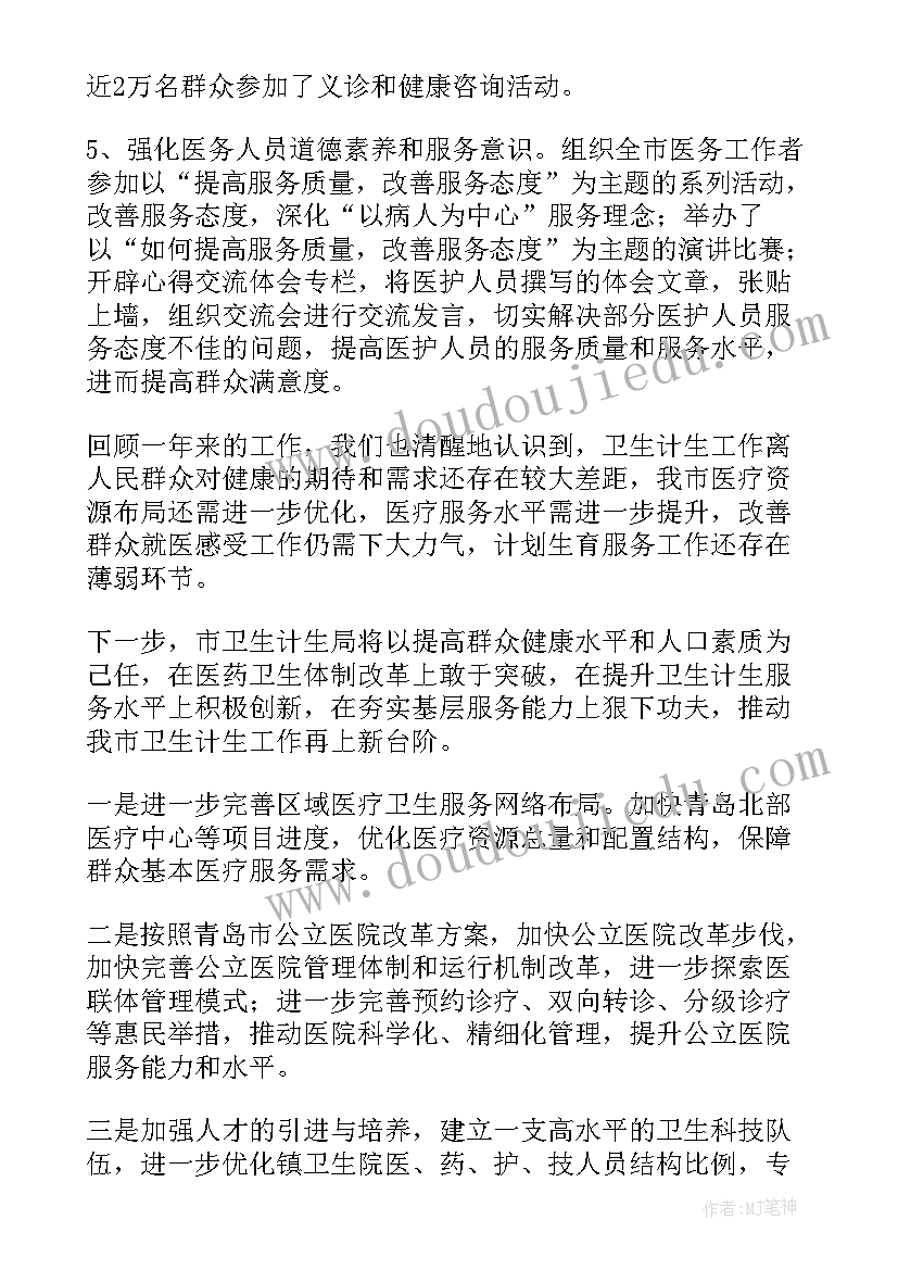 最新计划生育协会个人先进事迹(通用5篇)