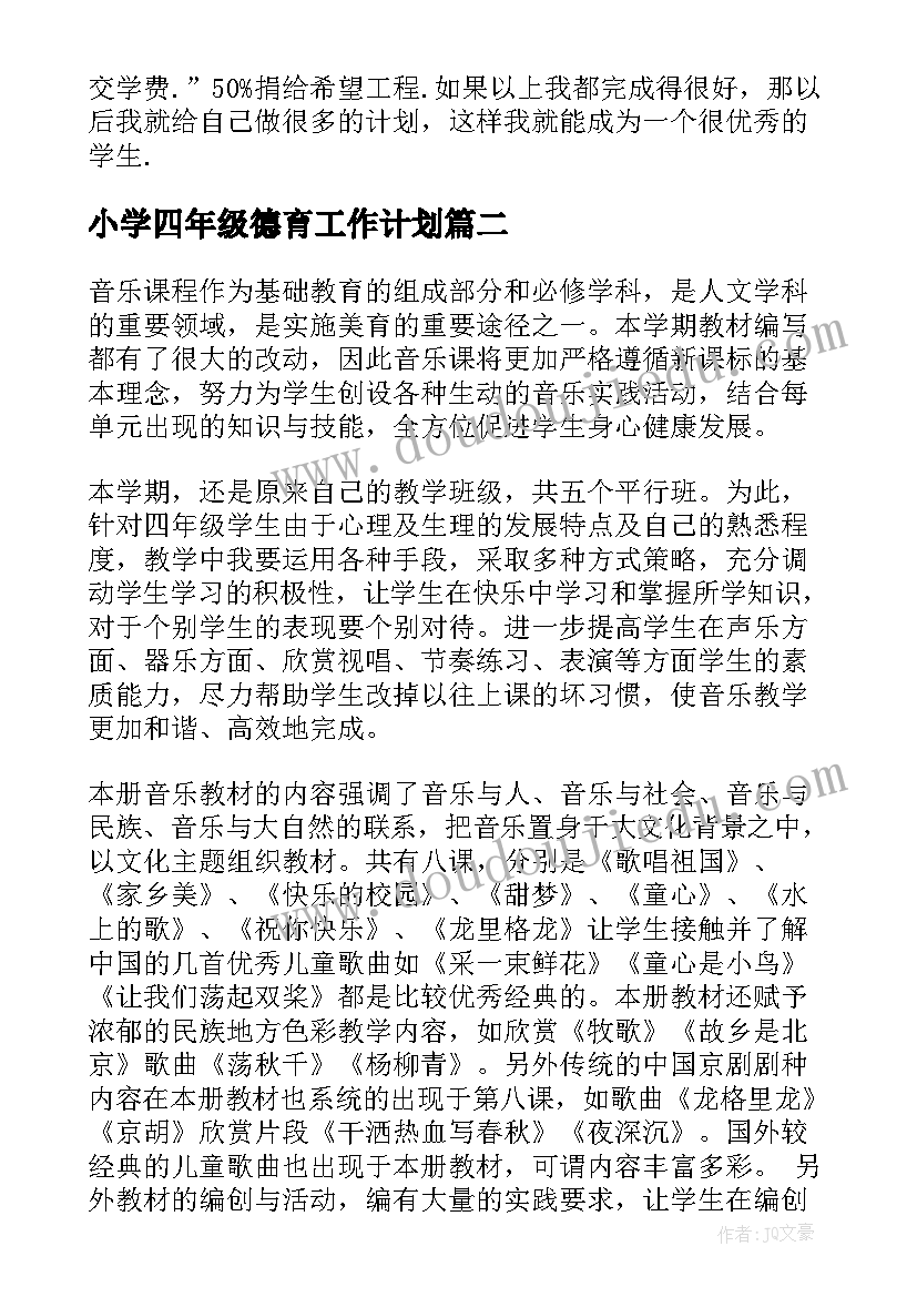 2023年小品节目串词(实用5篇)