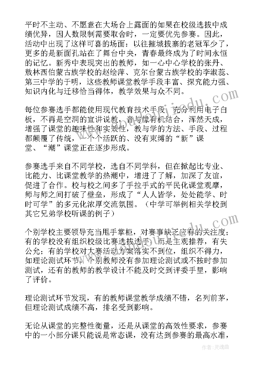 学生综合素质评价计划(实用5篇)