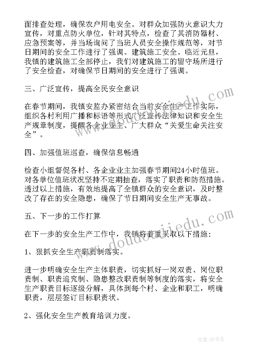 最新文博单位安全工作总结(优秀5篇)