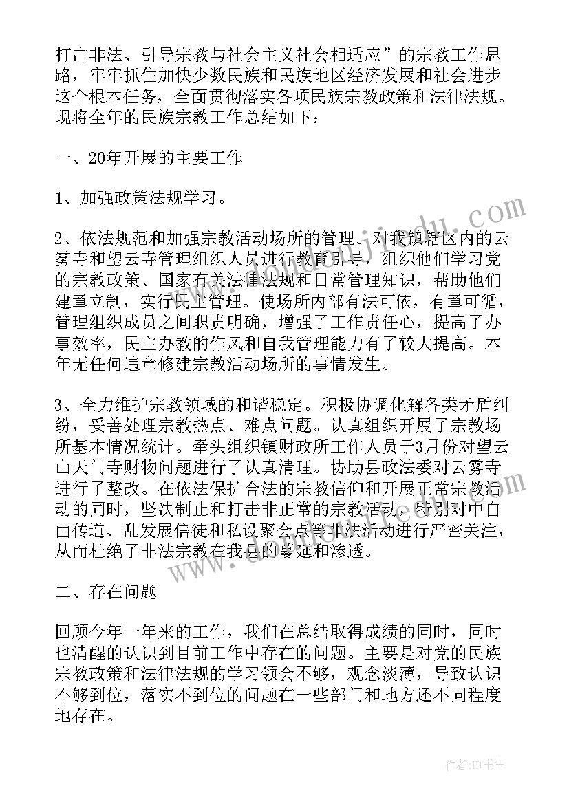 最新文博单位安全工作总结(优秀5篇)