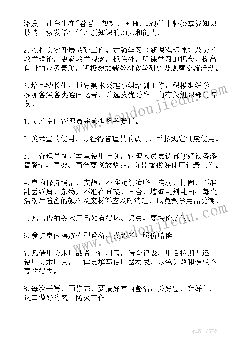 线上教学计划数学六年级 二年级数学线上教学计划(优质5篇)