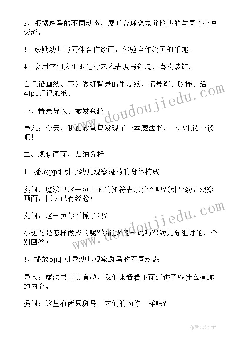 最新小班美术泡泡花教案反思 小班艺术绘画活动教案(通用5篇)