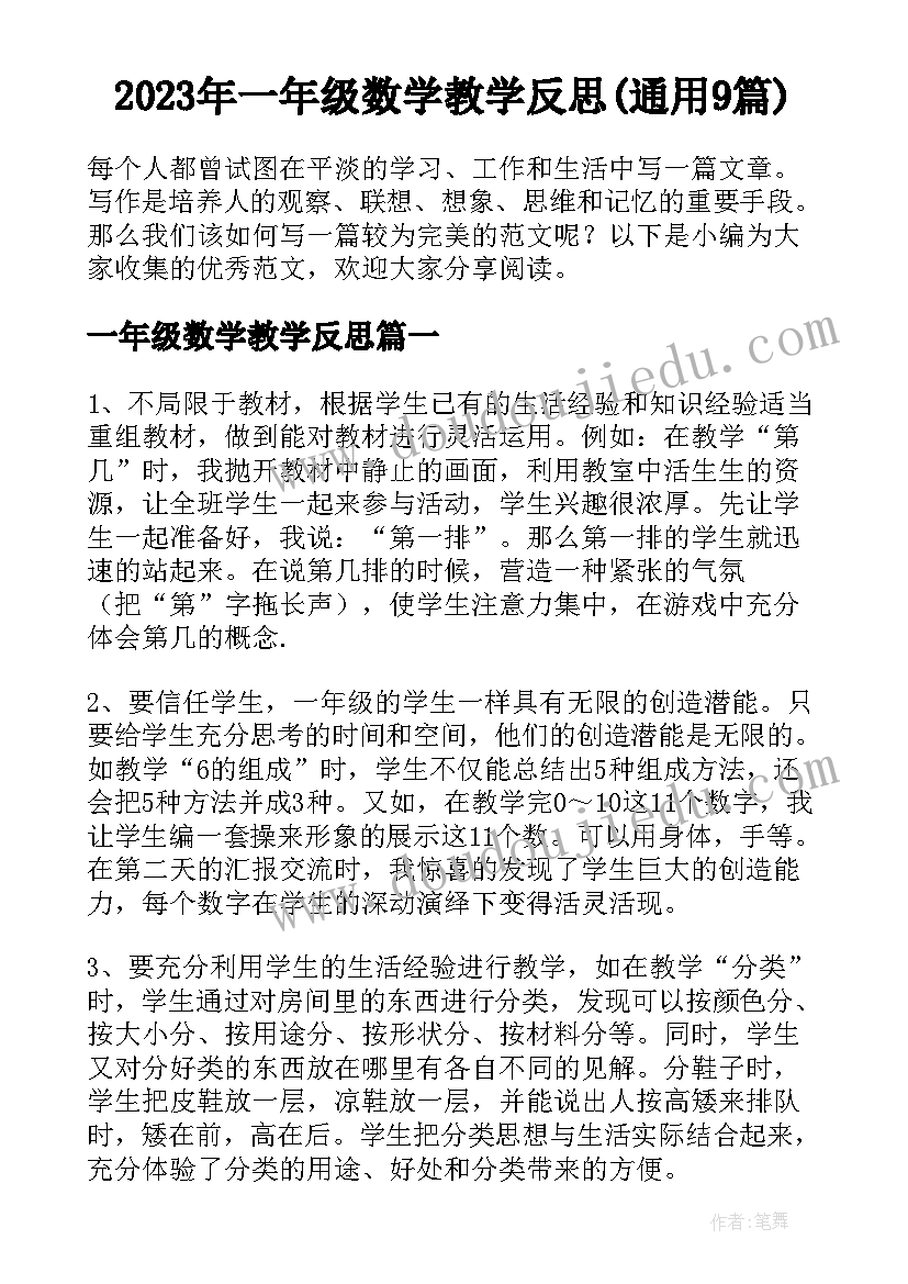 一年级学生读书节活动方案设计 一年级班级读书会活动方案(模板5篇)