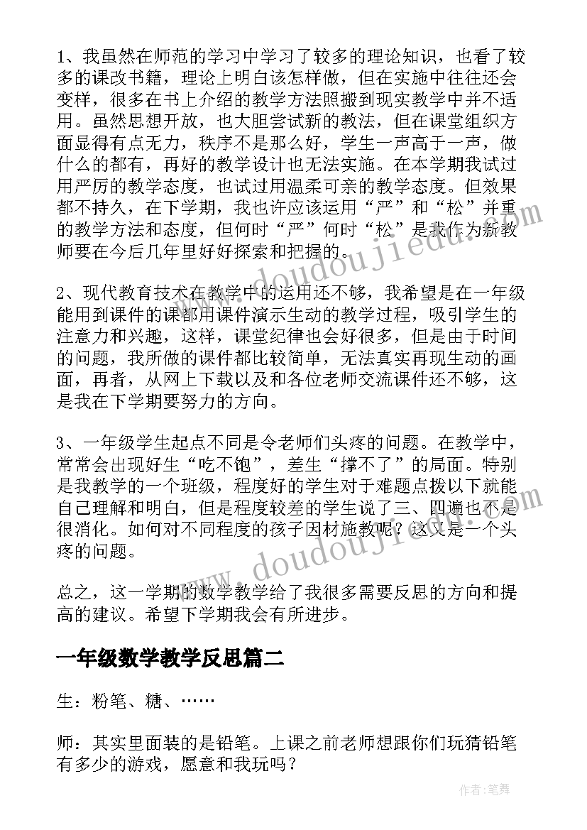 一年级学生读书节活动方案设计 一年级班级读书会活动方案(模板5篇)