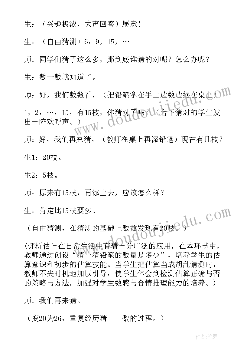 一年级学生读书节活动方案设计 一年级班级读书会活动方案(模板5篇)