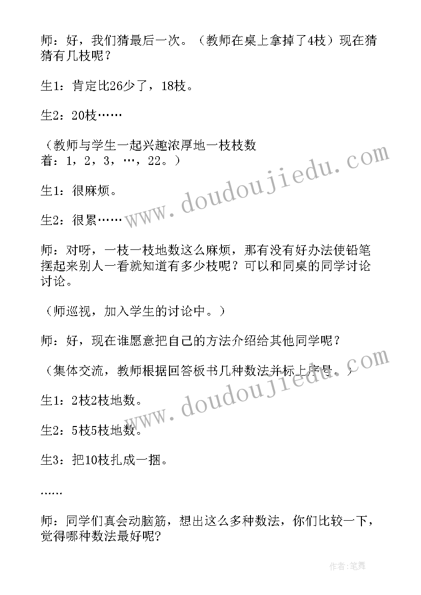 一年级学生读书节活动方案设计 一年级班级读书会活动方案(模板5篇)