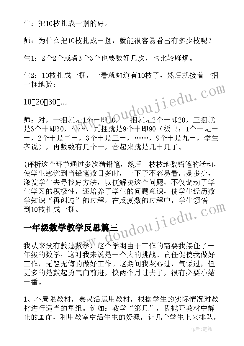 一年级学生读书节活动方案设计 一年级班级读书会活动方案(模板5篇)