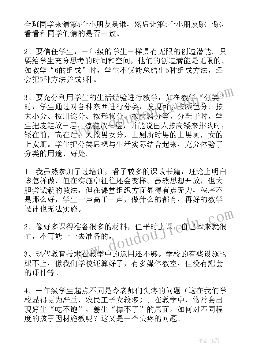 一年级学生读书节活动方案设计 一年级班级读书会活动方案(模板5篇)