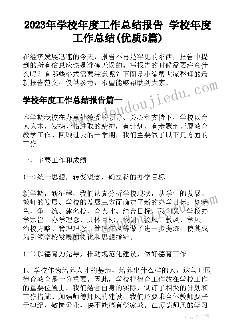 高二下学期期末总结学生(汇总10篇)