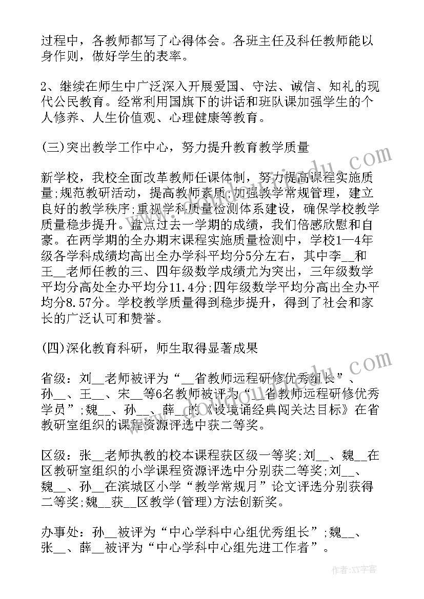 高二下学期期末总结学生(汇总10篇)