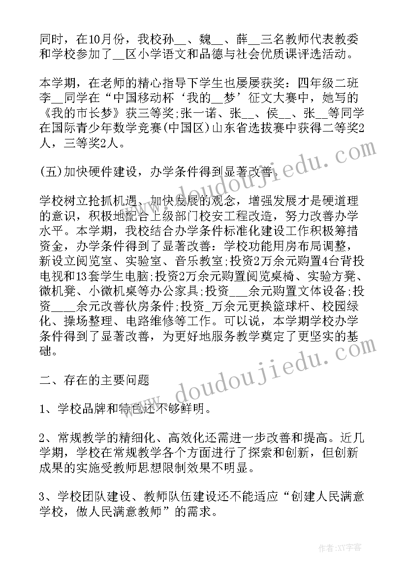 高二下学期期末总结学生(汇总10篇)