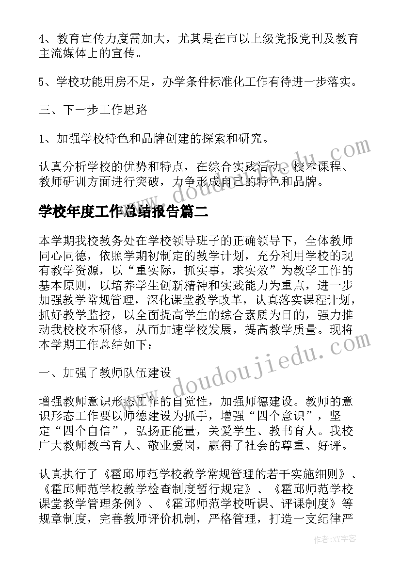 高二下学期期末总结学生(汇总10篇)