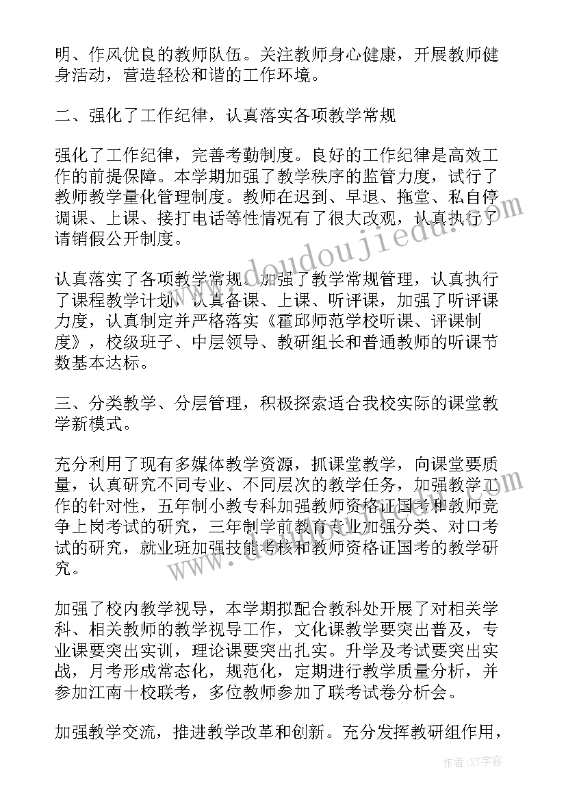 高二下学期期末总结学生(汇总10篇)