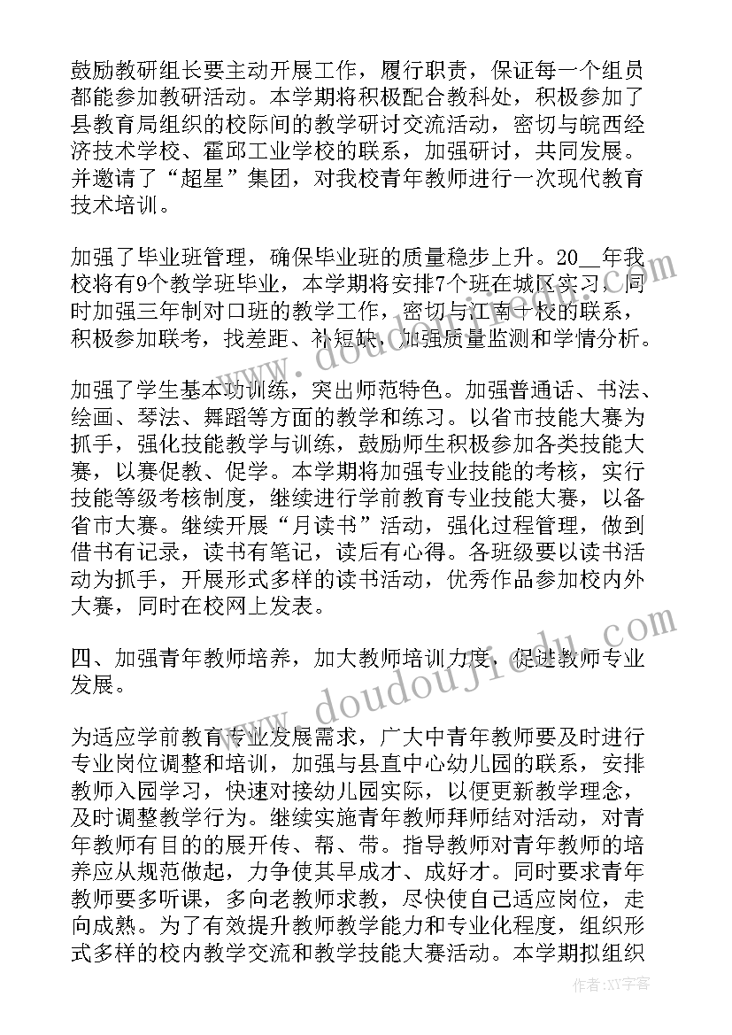 高二下学期期末总结学生(汇总10篇)