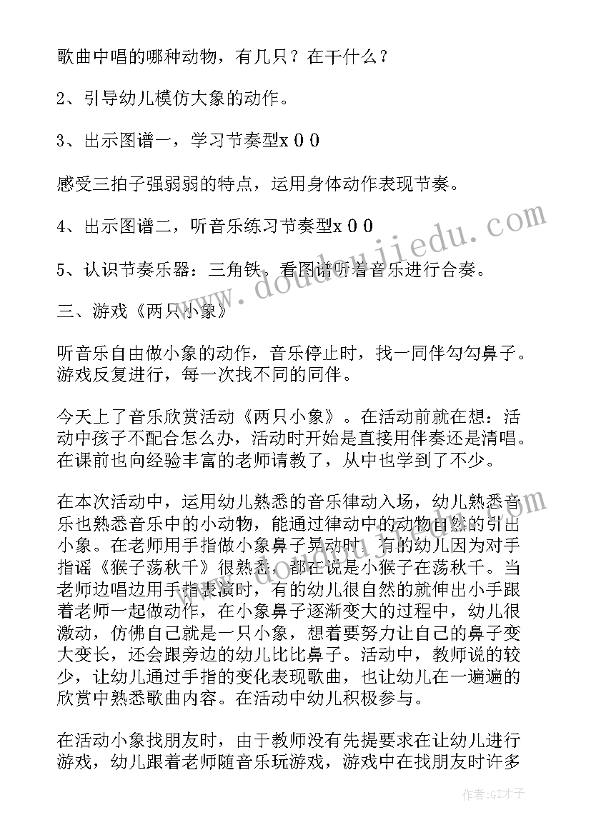 2023年小班音乐课秋天教案 小班音乐活动反思(精选9篇)