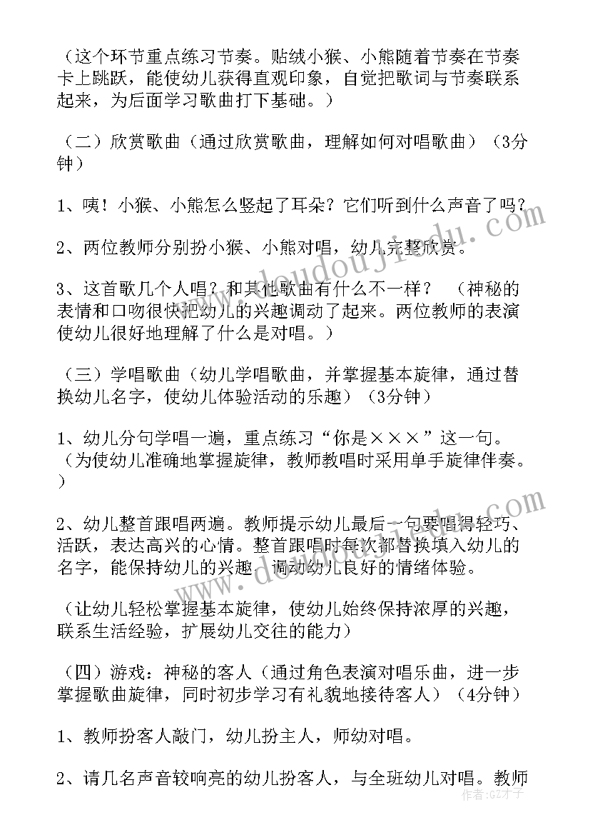 2023年小班音乐课秋天教案 小班音乐活动反思(精选9篇)