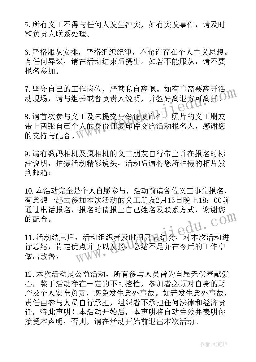 艺术机构圣诞节活动的策划方案(精选5篇)