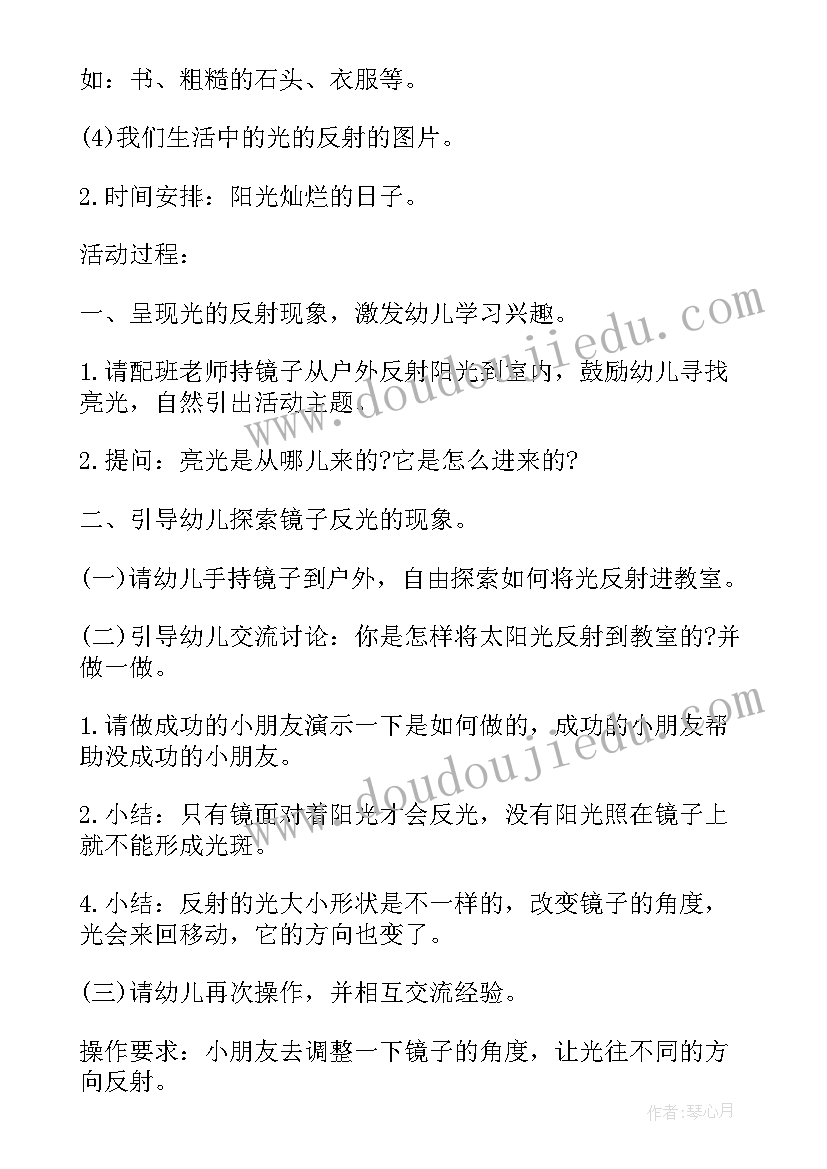 八一慰问活动方案(大全5篇)