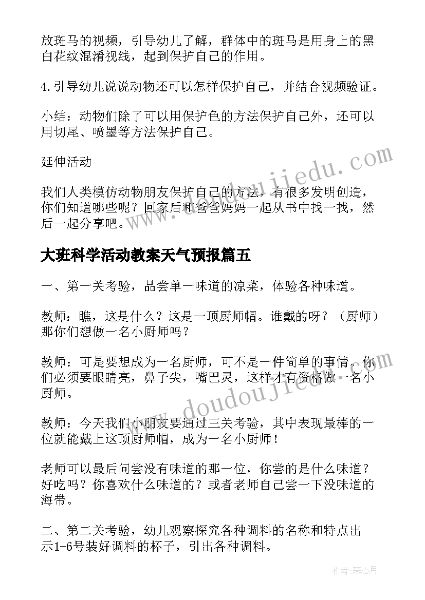 八一慰问活动方案(大全5篇)