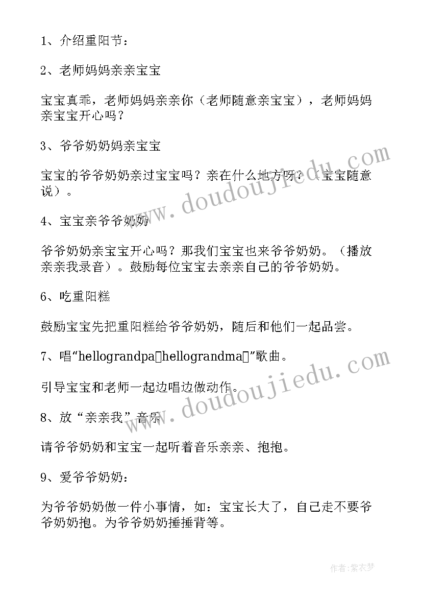 创意手工活动主持词(精选5篇)