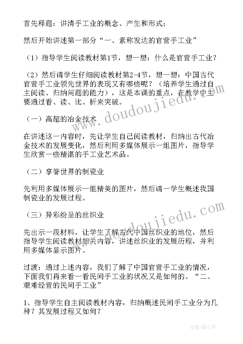 2023年中国古代的科学技术教学反思(大全5篇)