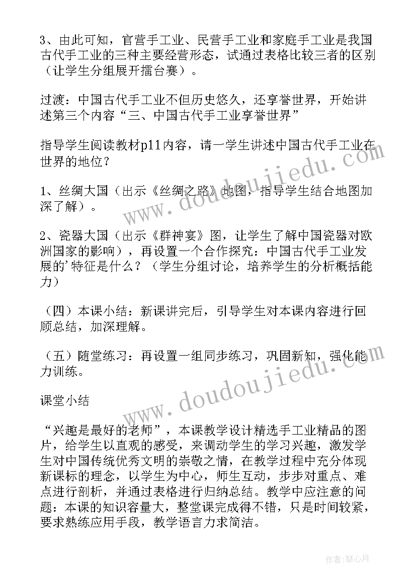 2023年中国古代的科学技术教学反思(大全5篇)