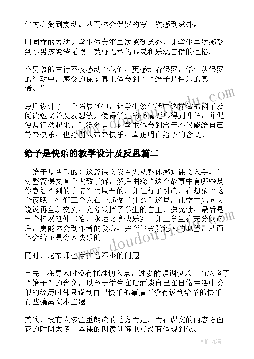 2023年高下学期期末总结 下学期高二年级工作总结(优秀5篇)