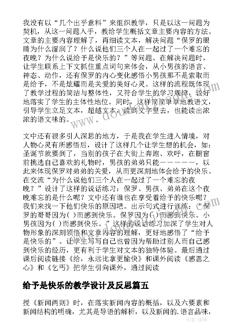 2023年高下学期期末总结 下学期高二年级工作总结(优秀5篇)