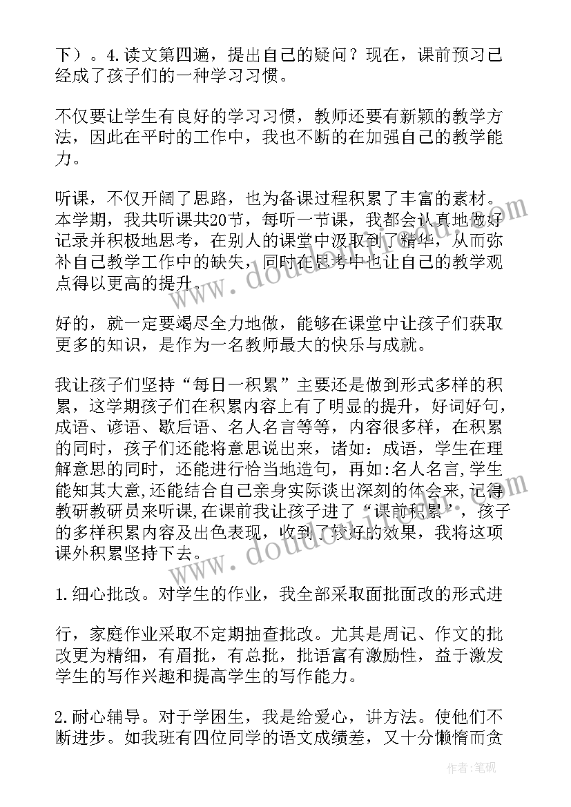 最新书法课竖的教学反思 小学教学反思(实用5篇)