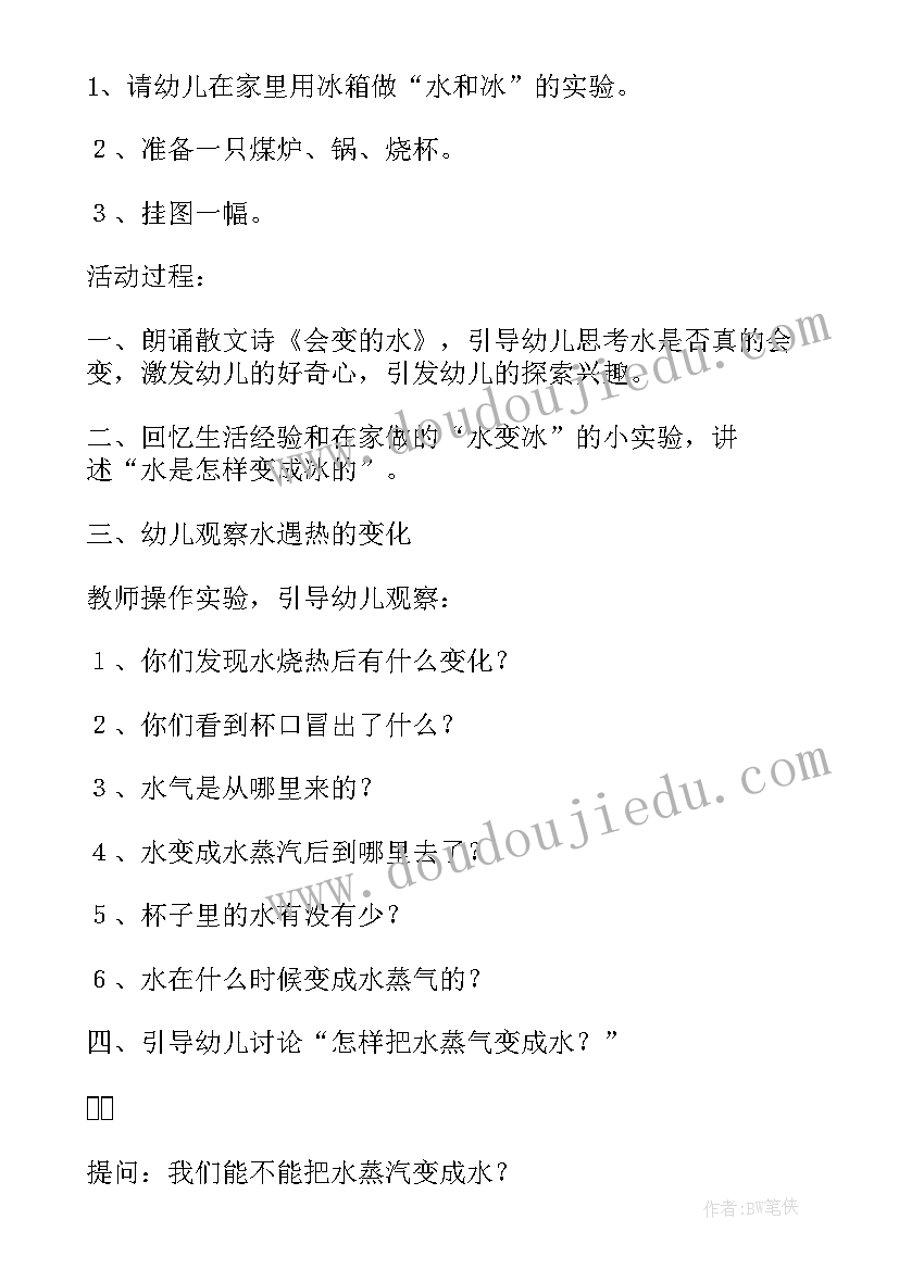 大班区域活动教学反思 大班社会活动教学反思(模板6篇)