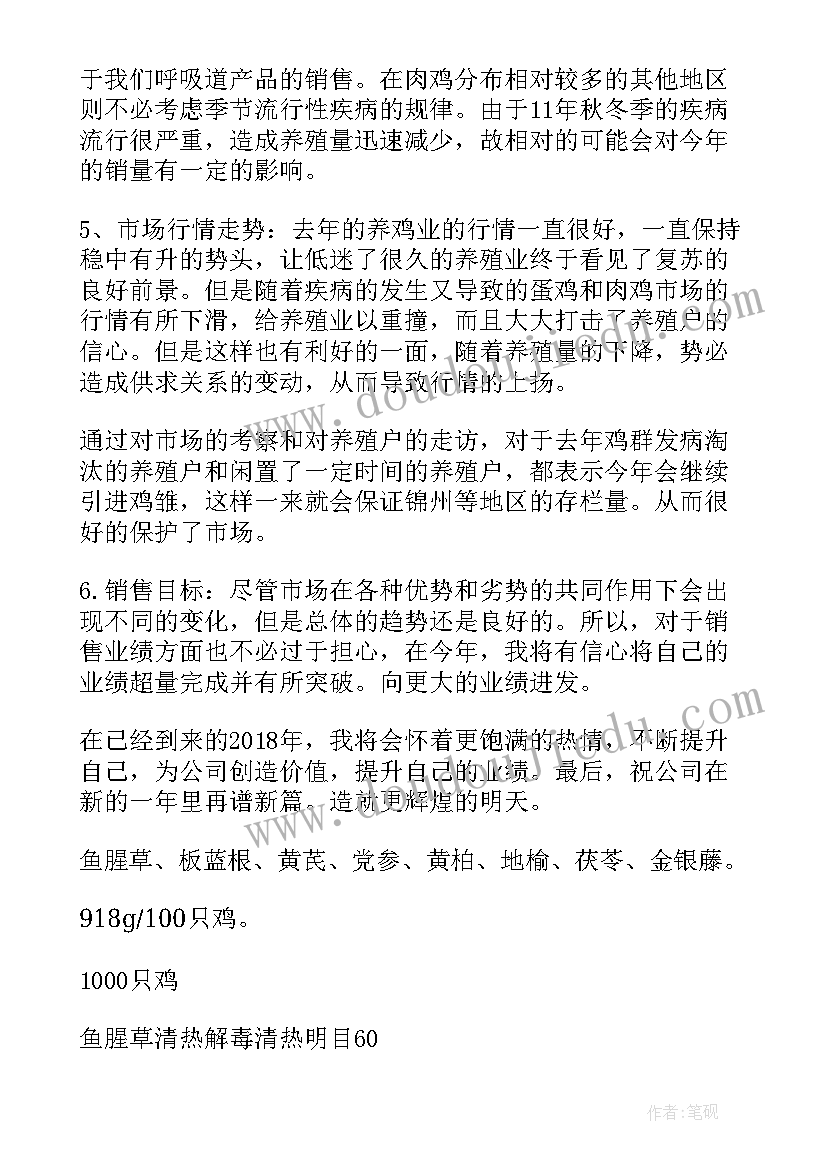 2023年编码教学目标 摸球游戏教学反思(通用8篇)