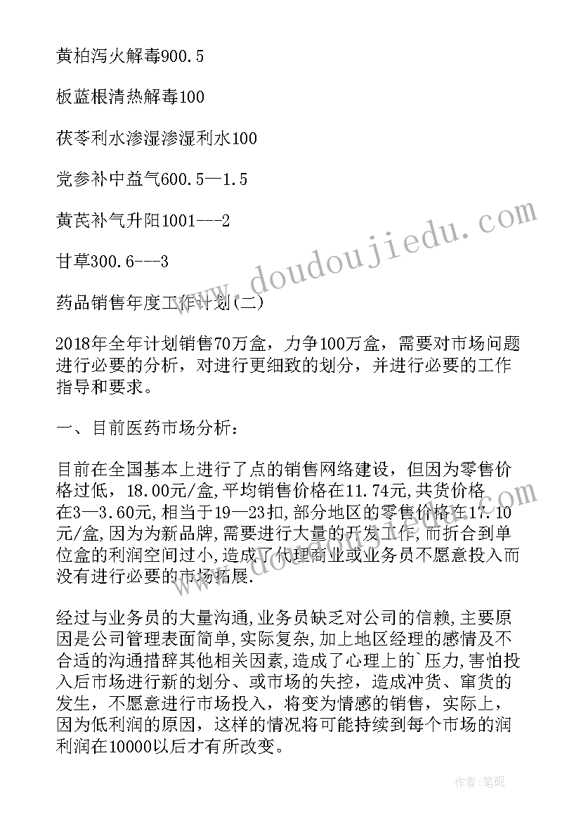 2023年编码教学目标 摸球游戏教学反思(通用8篇)