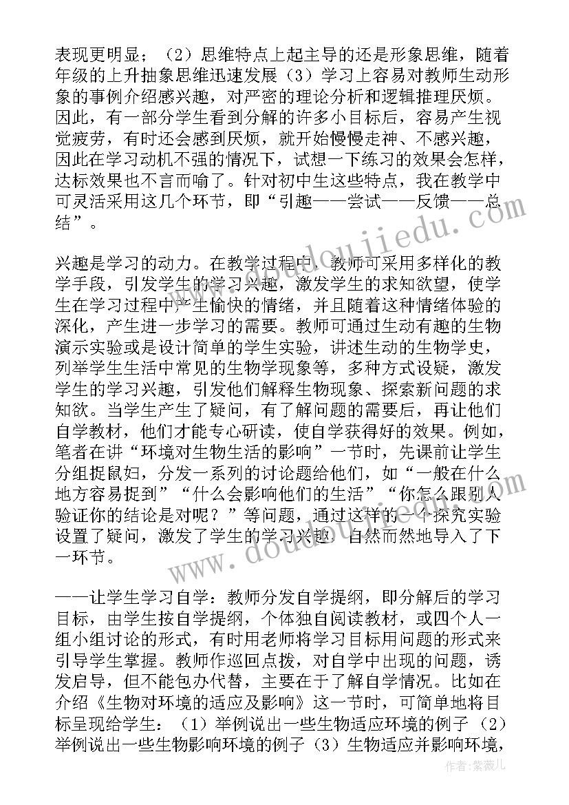 最新保育老师开家长会讲 幼儿园保育员老师家长会发言稿(大全7篇)