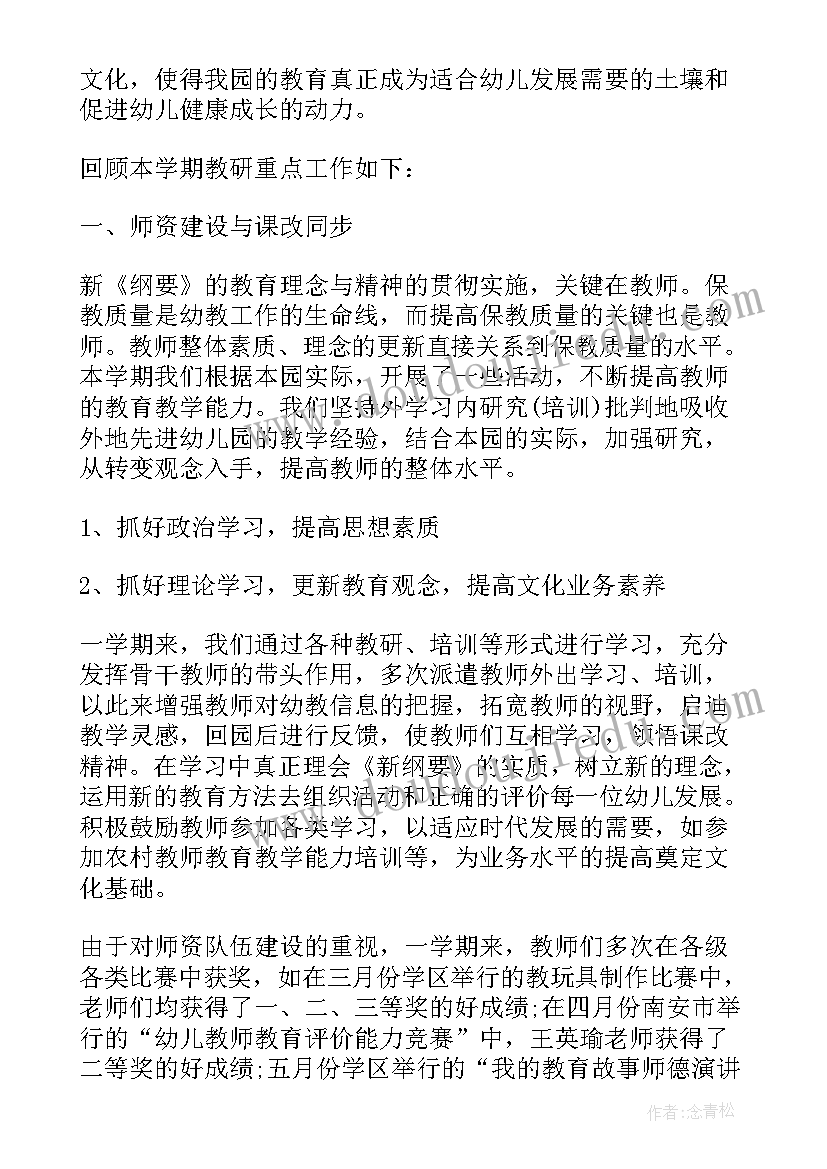 最新幼儿计划总结(精选10篇)