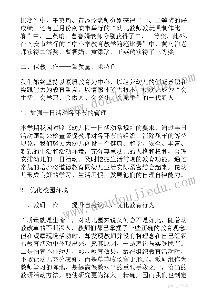 最新幼儿计划总结(精选10篇)