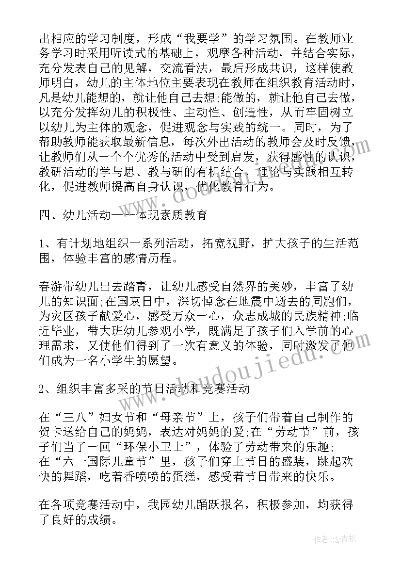 最新幼儿计划总结(精选10篇)