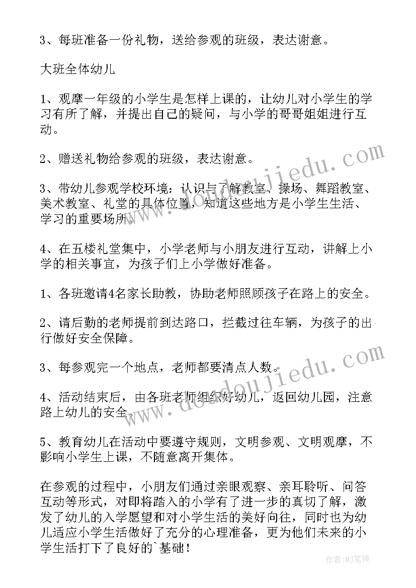 2023年幼儿园参观菜市场的活动方案策划(优秀5篇)