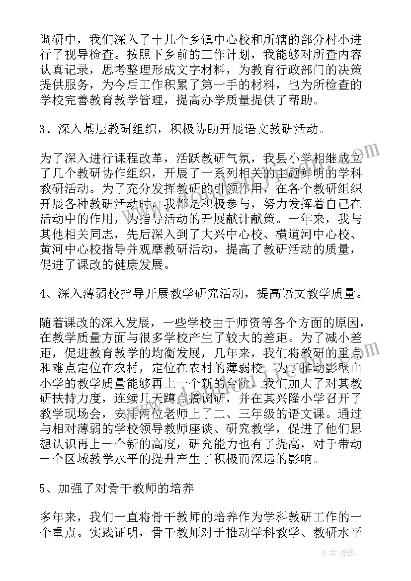 2023年教案设计表格 登山教案设计(通用6篇)